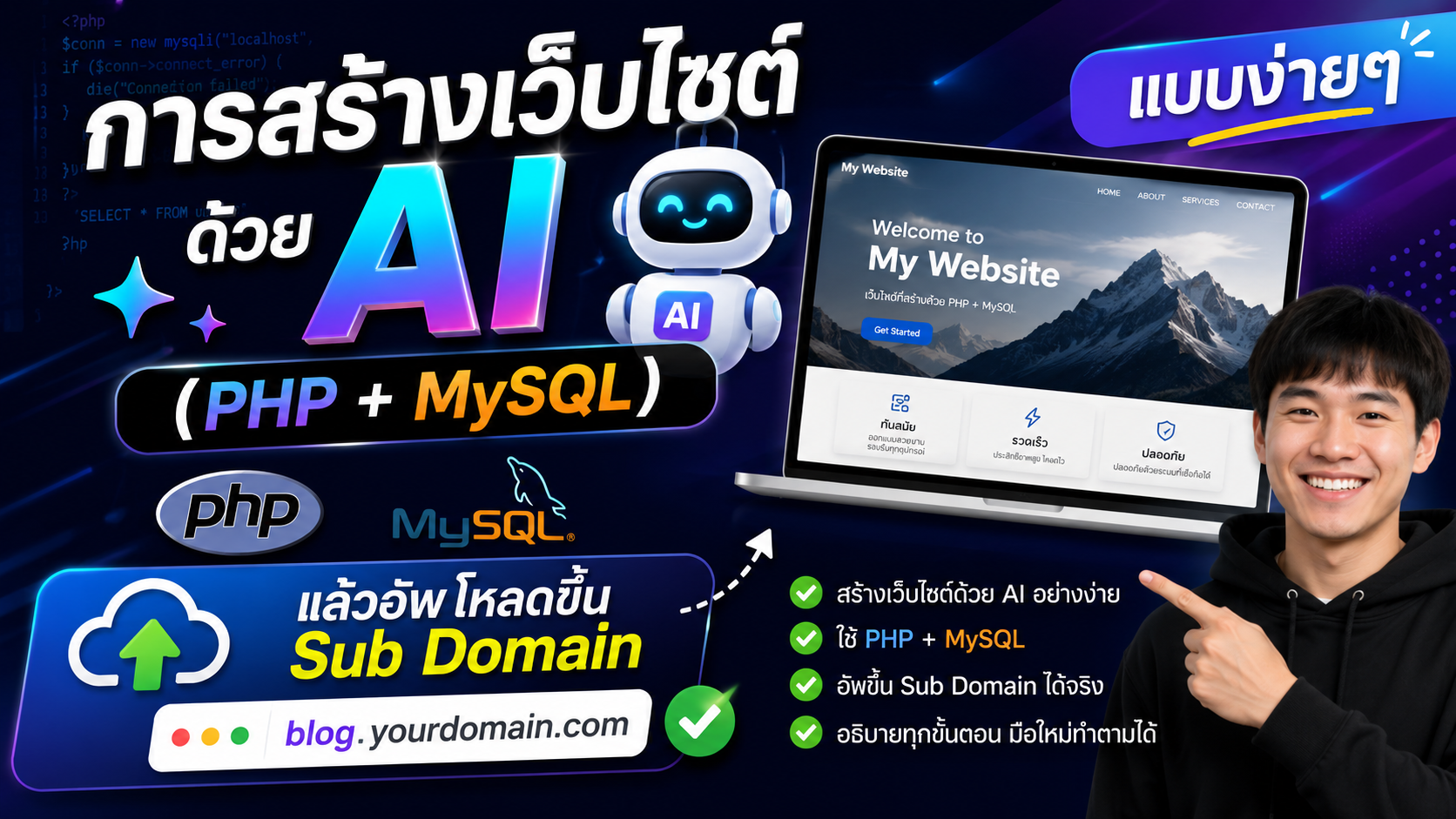 ทดสอบระบบ