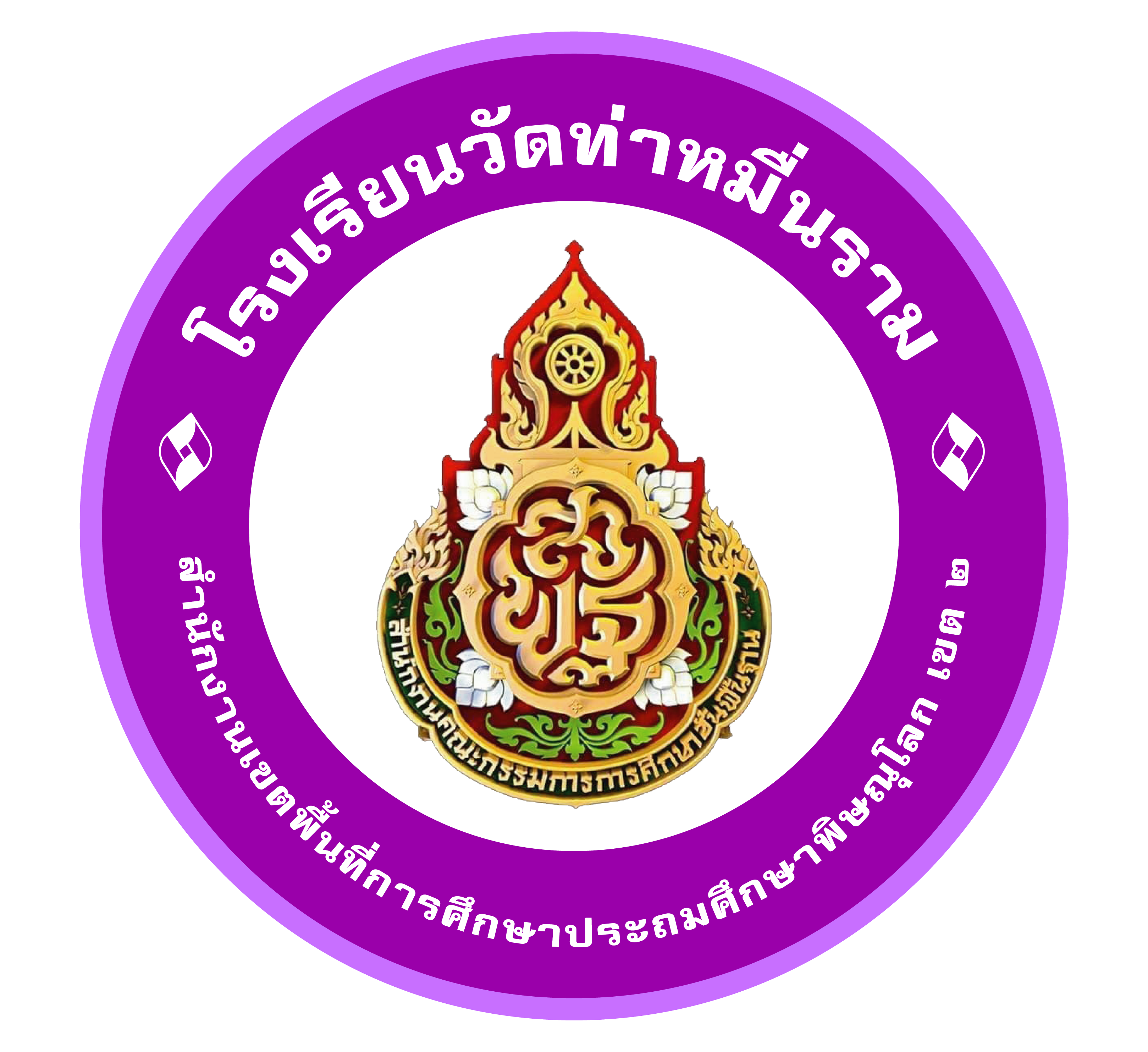 สัญลักษณ์โรงเรียน